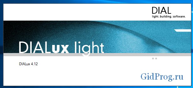 ассистент DIALux Light
