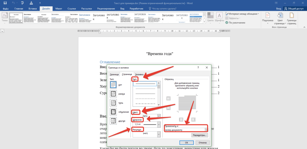 Границы страниц