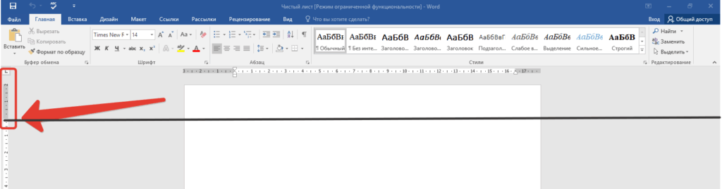 Колонтитул в ворд