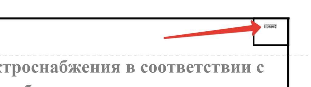 скрытый код номера