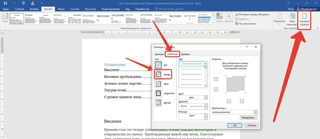Вкладка дизайн