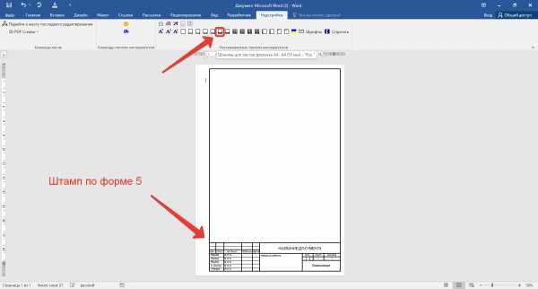 Рамки в ворд по гост