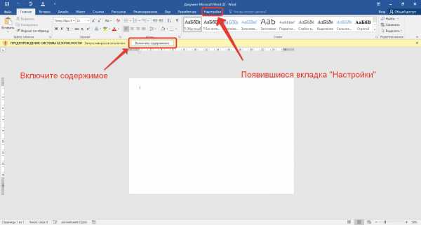 Штамп в ворде по ГОСТ