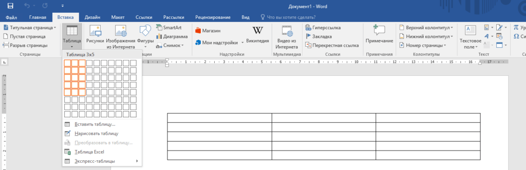 таблица в ворд