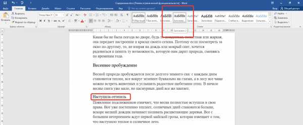 Как сделать автоматическое оглавление в ворд
